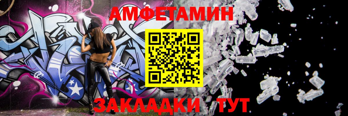 Амфетамин 98% Щёлково