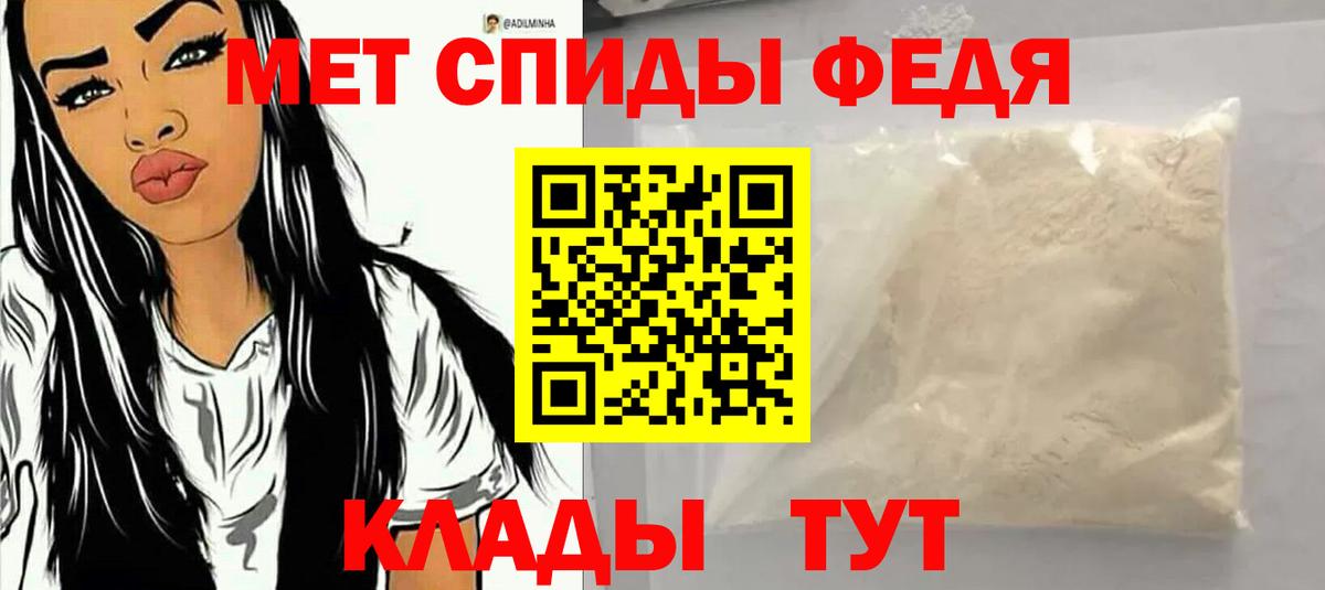 АМФ VHQ  Amphetamine  Щёлково  Вход с VPN 