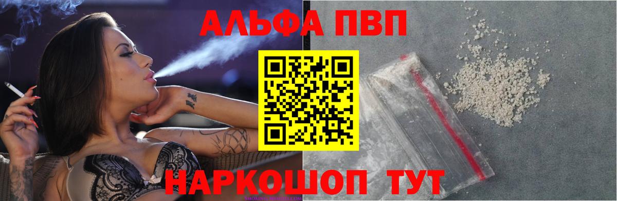 APVP Соль Щёлково
