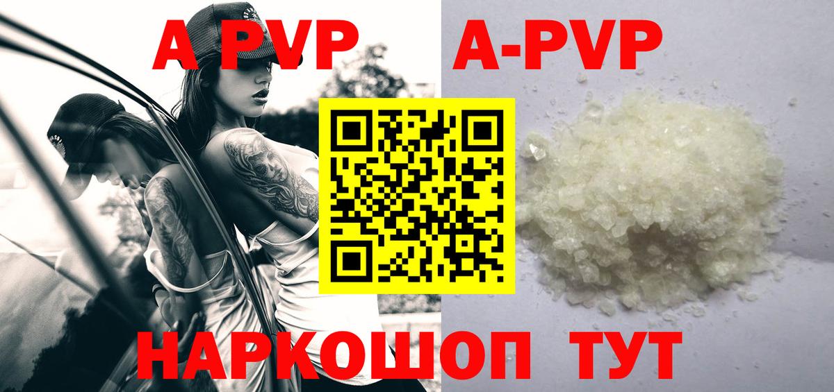 Щёлково  Alpha PVP VHQ  Альфа ПВП крисы CK  Alpha PVP кристаллы  Вход с VPN 