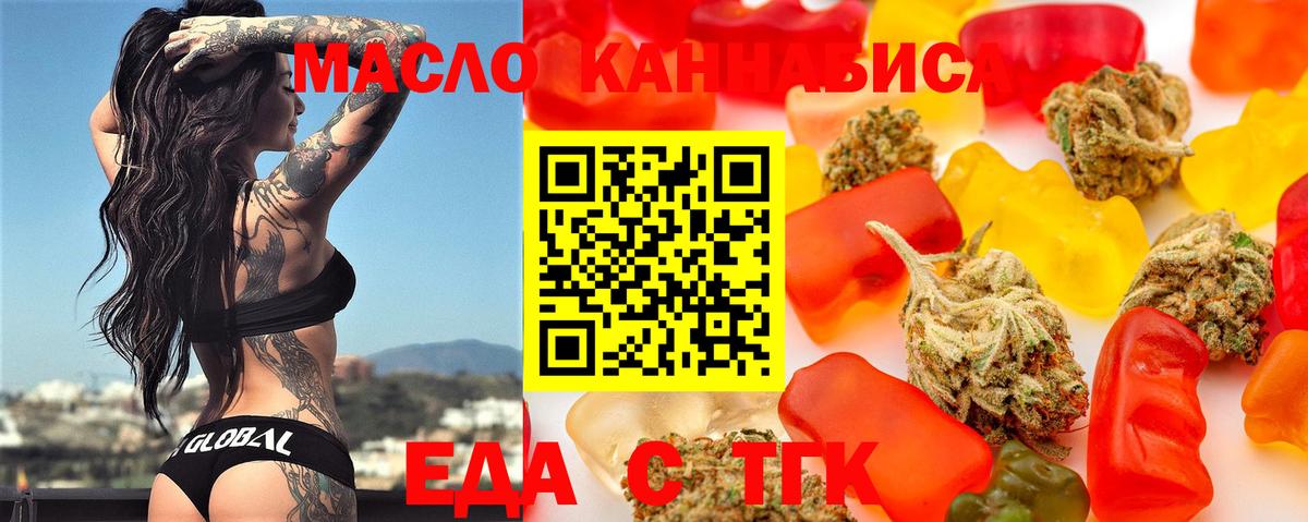 Cannafood конопля  Вход с VPN  Щёлково 