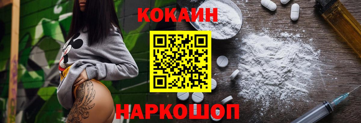 где найти наркотики  КОКАИН 99%  Cocaine  Кокаин Columbia  Вход с VPN  Щёлково 