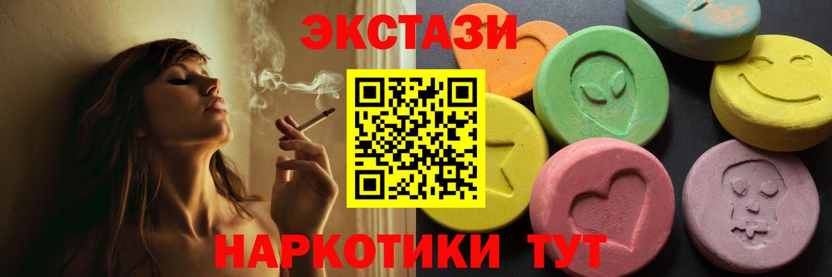Экстази mix  ссылка на мегу маркетплейс  Ecstasy XTC  Щёлково  Вход с VPN 
