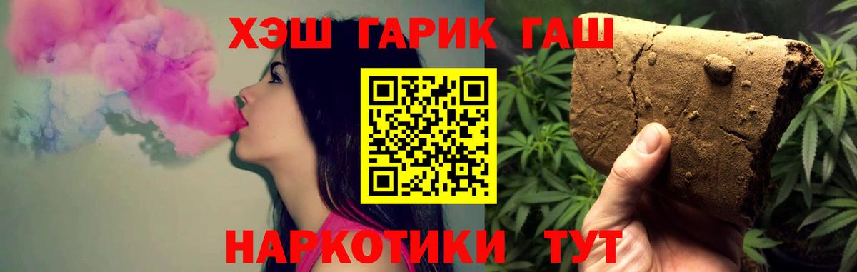 Щёлково  ГАШИШ  ГАШИШ ice o lator  Вход с VPN  Гашиш Cannabis 