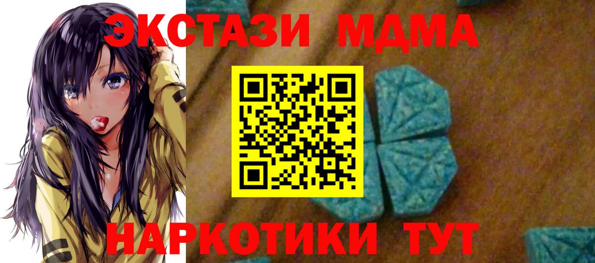 МДМА crystal  MDMA crystal  МДМА  Щёлково  Вход с VPN 