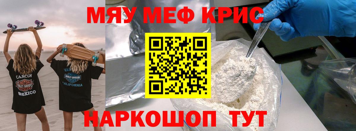 Щёлково  Меф мука  Меф  МЕФ мука  Вход с VPN 
