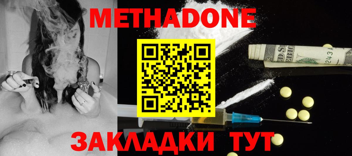 МЕТАДОН VHQ  MEGA сайт  Щёлково  Вход с VPN  Метадон кристалл 