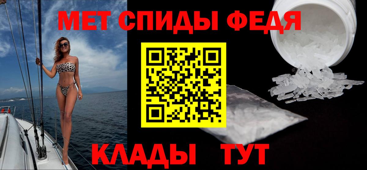 Метамфетамин  Первитин пудра  Щёлково  Вход с VPN  Первитин пудра 