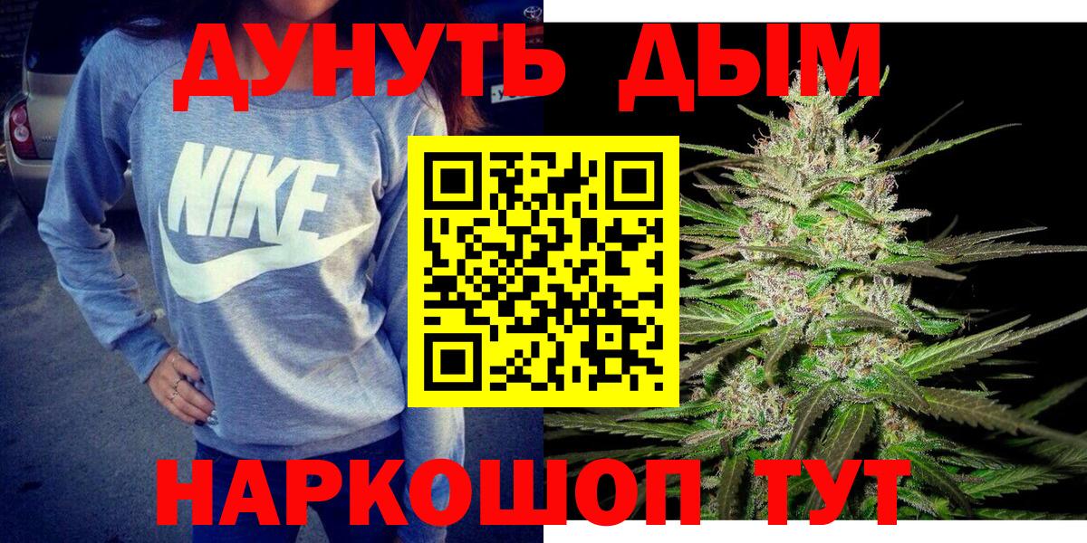 Конопля марихуана  МАРИХУАНА марихуана  МАРИХУАНА THC 21%  Вход с VPN  Щёлково  Марихуана планчик 